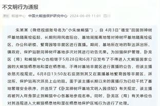 小贾巴里：本以为我会是状元或榜眼 我常关注班凯罗和霍姆格伦